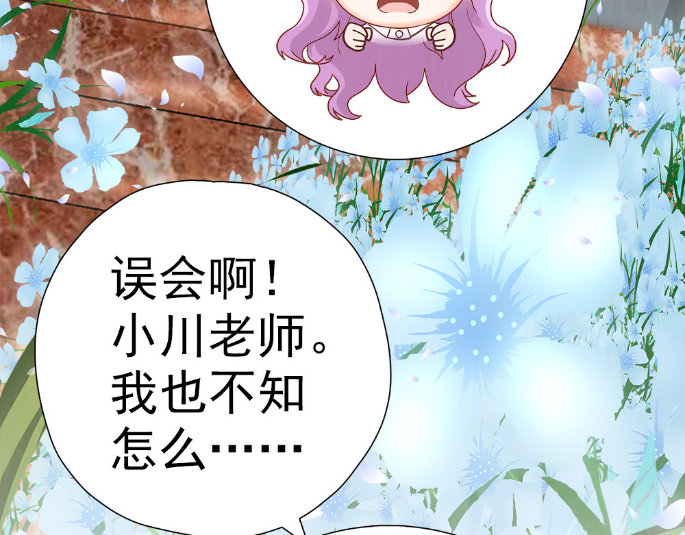 元气异春秋 小七的校园生活 第144页