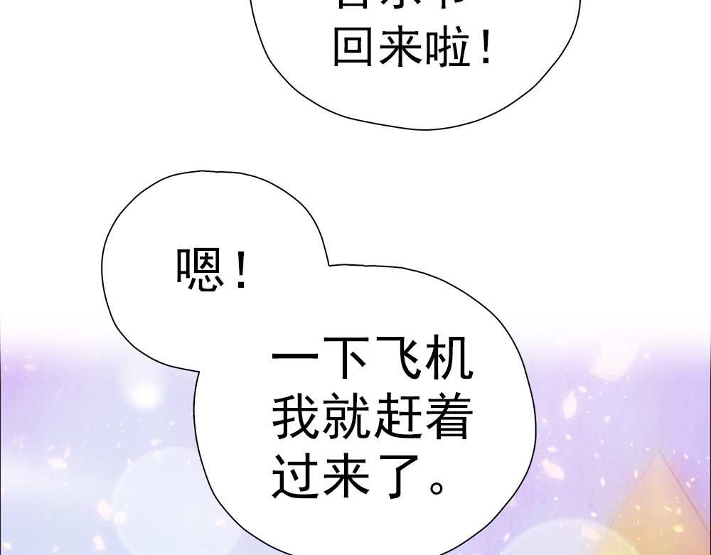 元气异春秋 小七的校园生活 第18页