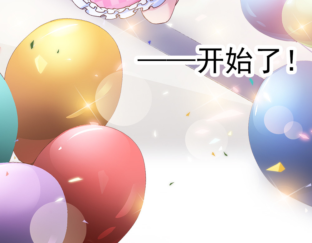 元气异春秋 小七的校园生活 第3页