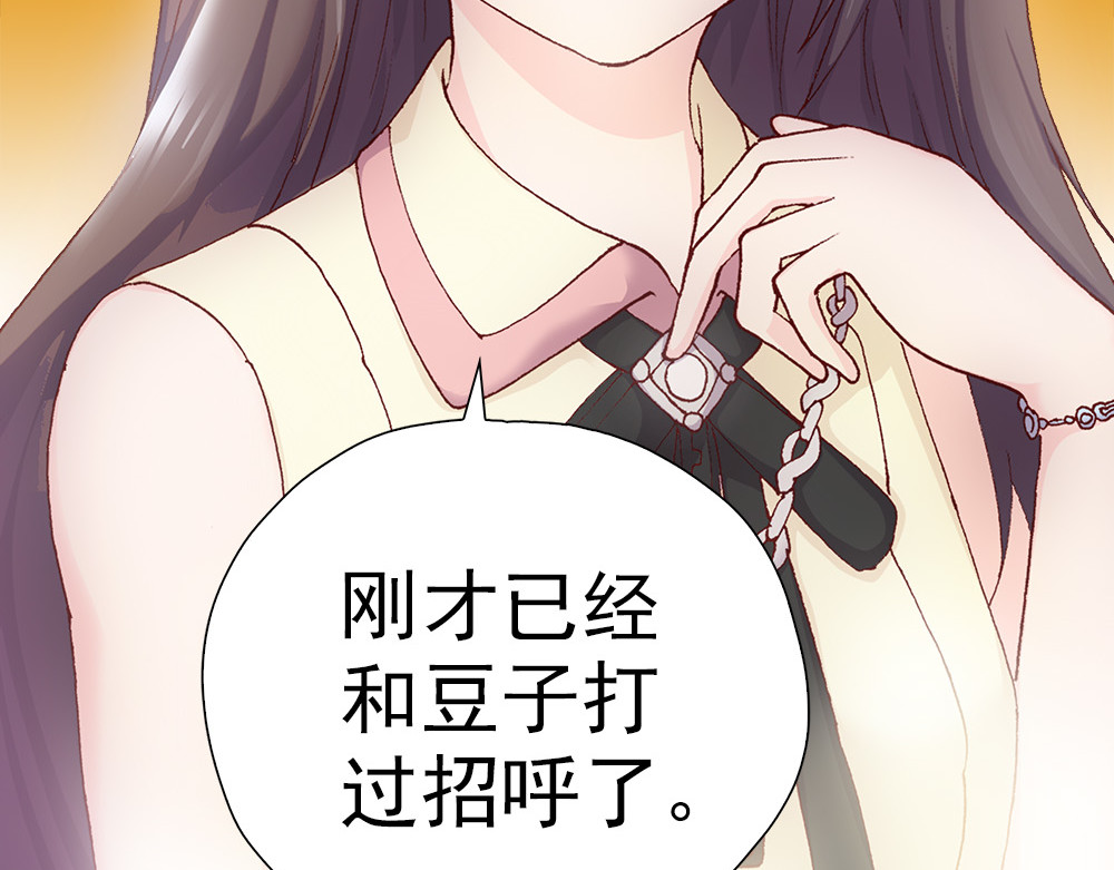 元气异春秋 小七的校园生活 第22页