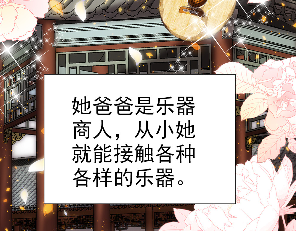 元气异春秋 小七的校园生活 第26页
