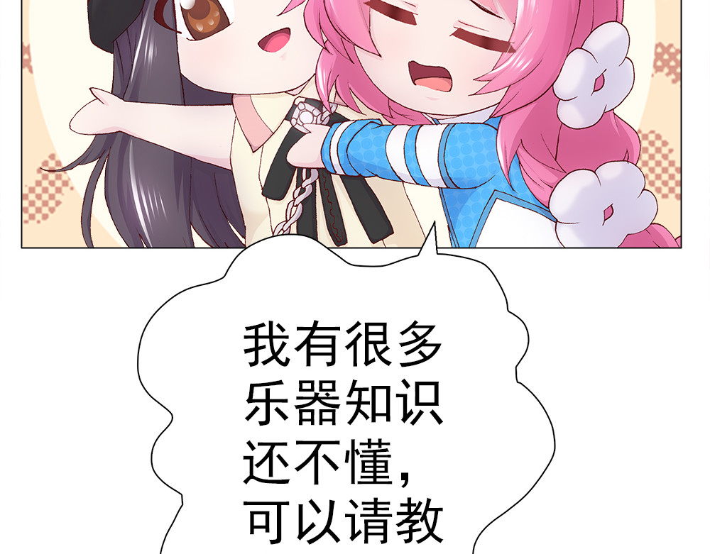 元气异春秋 小七的校园生活 第37页