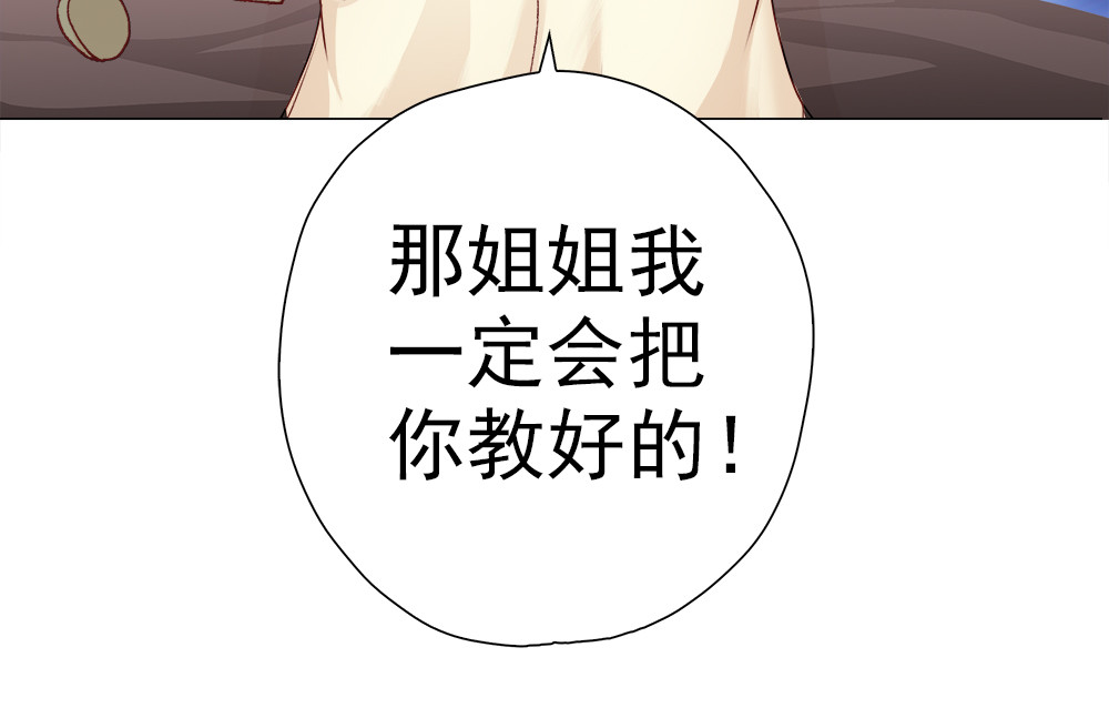 元气异春秋 小七的校园生活 第45页