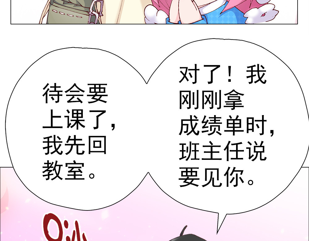 元气异春秋 小七的校园生活 第48页