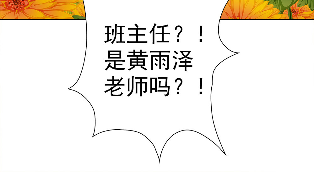 元气异春秋 小七的校园生活 第51页