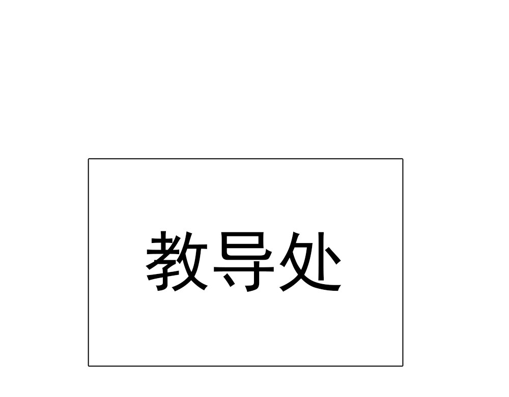 元气异春秋 小七的校园生活 第52页