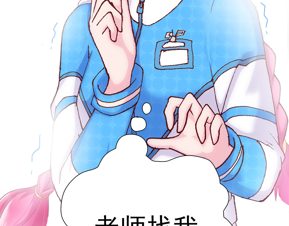 元气异春秋 小七的校园生活 第58页