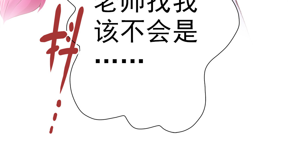 元气异春秋 小七的校园生活 第59页