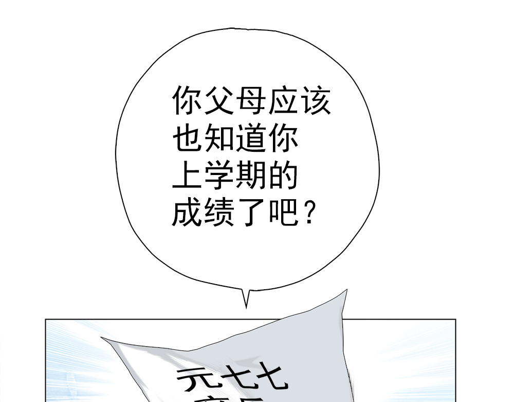 元气异春秋 小七的校园生活 第68页