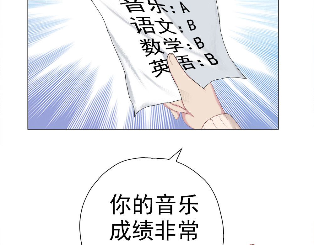 元气异春秋 小七的校园生活 第69页