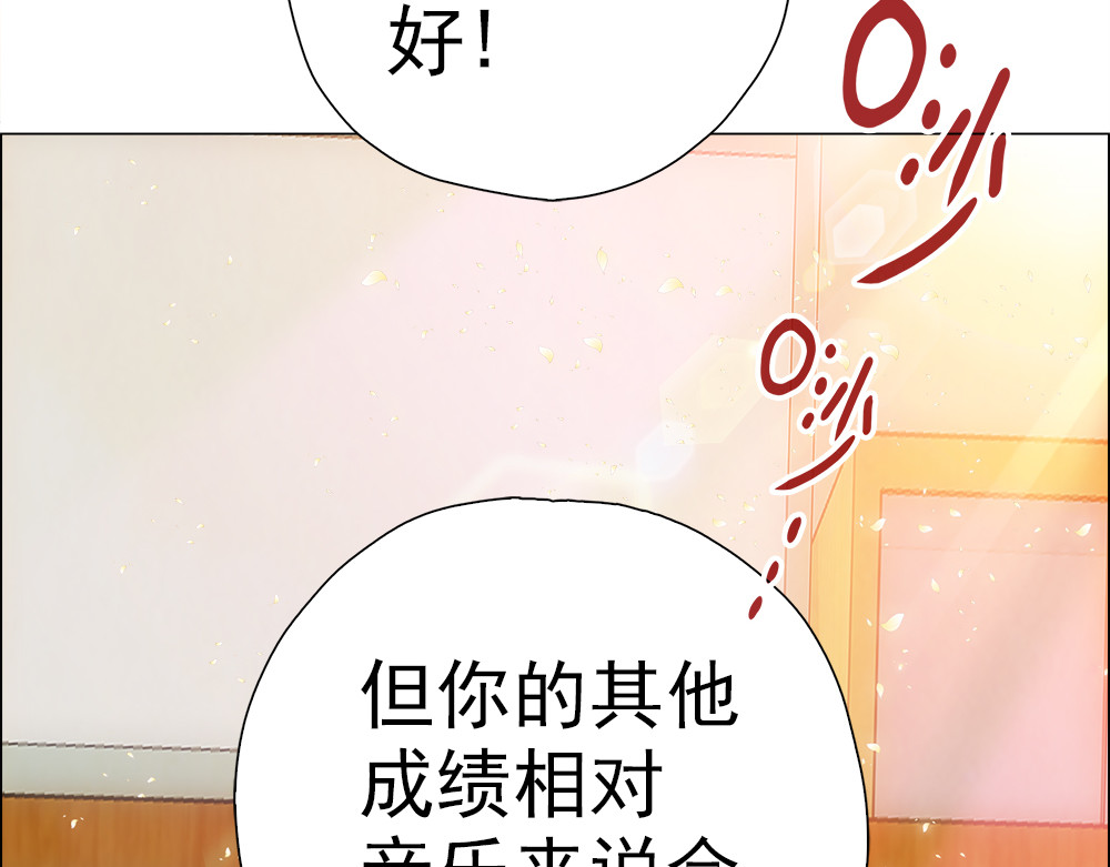 元气异春秋 小七的校园生活 第70页