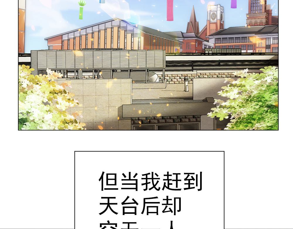 元气异春秋 小七的校园生活 第8页