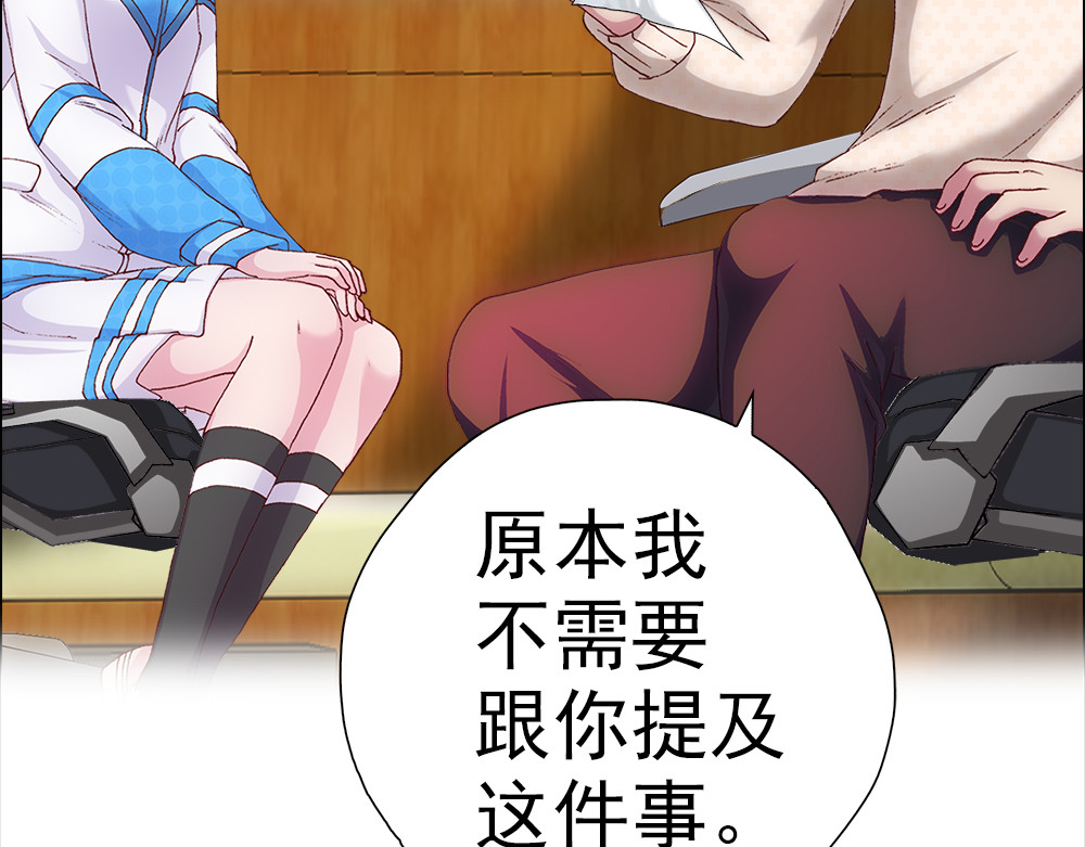 元气异春秋 小七的校园生活 第72页