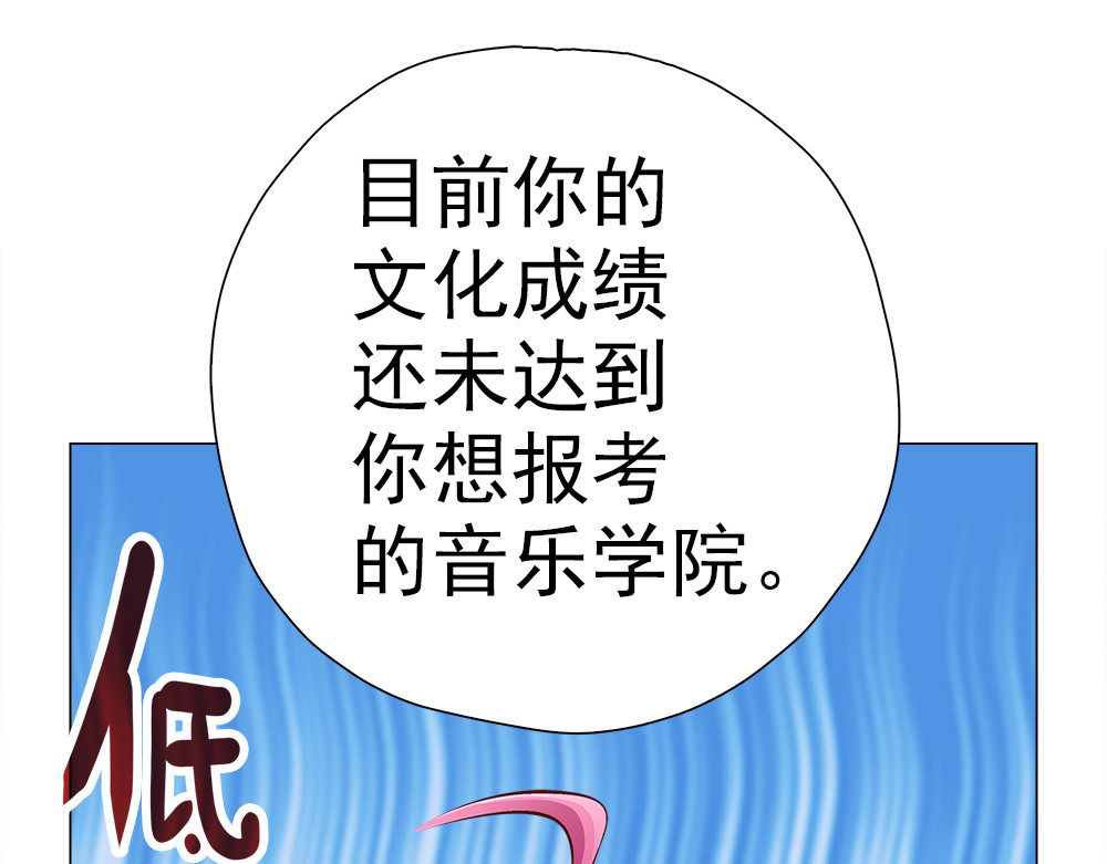 元气异春秋 小七的校园生活 第74页