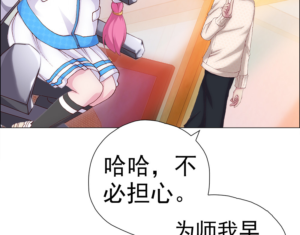 元气异春秋 小七的校园生活 第78页