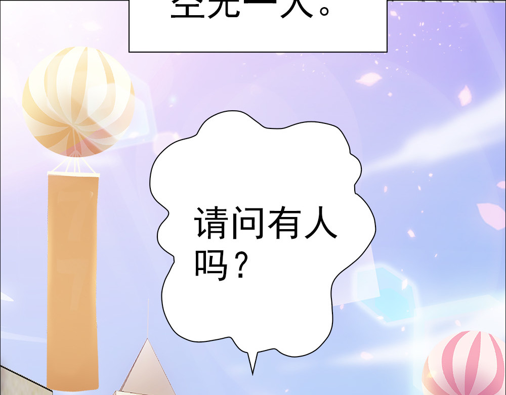 元气异春秋 小七的校园生活 第9页