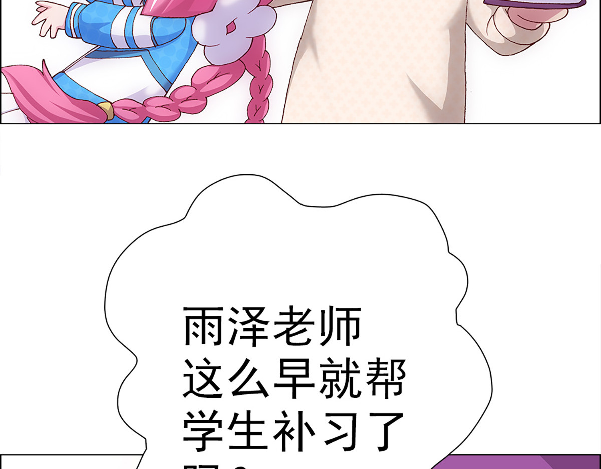 元气异春秋 小七的校园生活 第91页