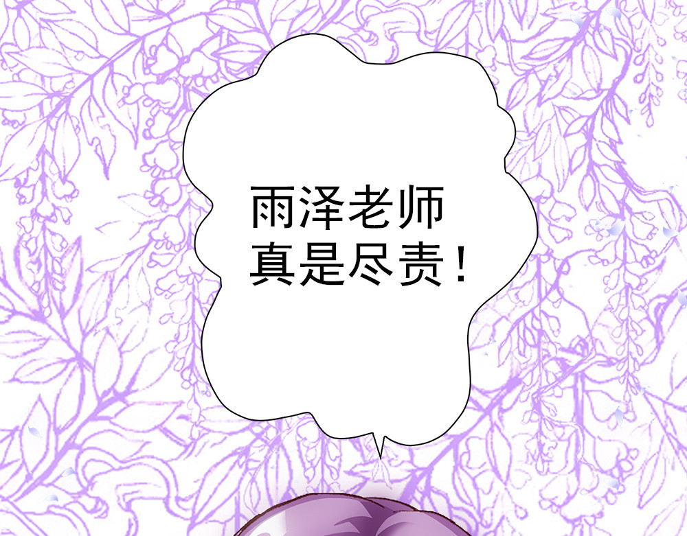 元气异春秋 小七的校园生活 第96页
