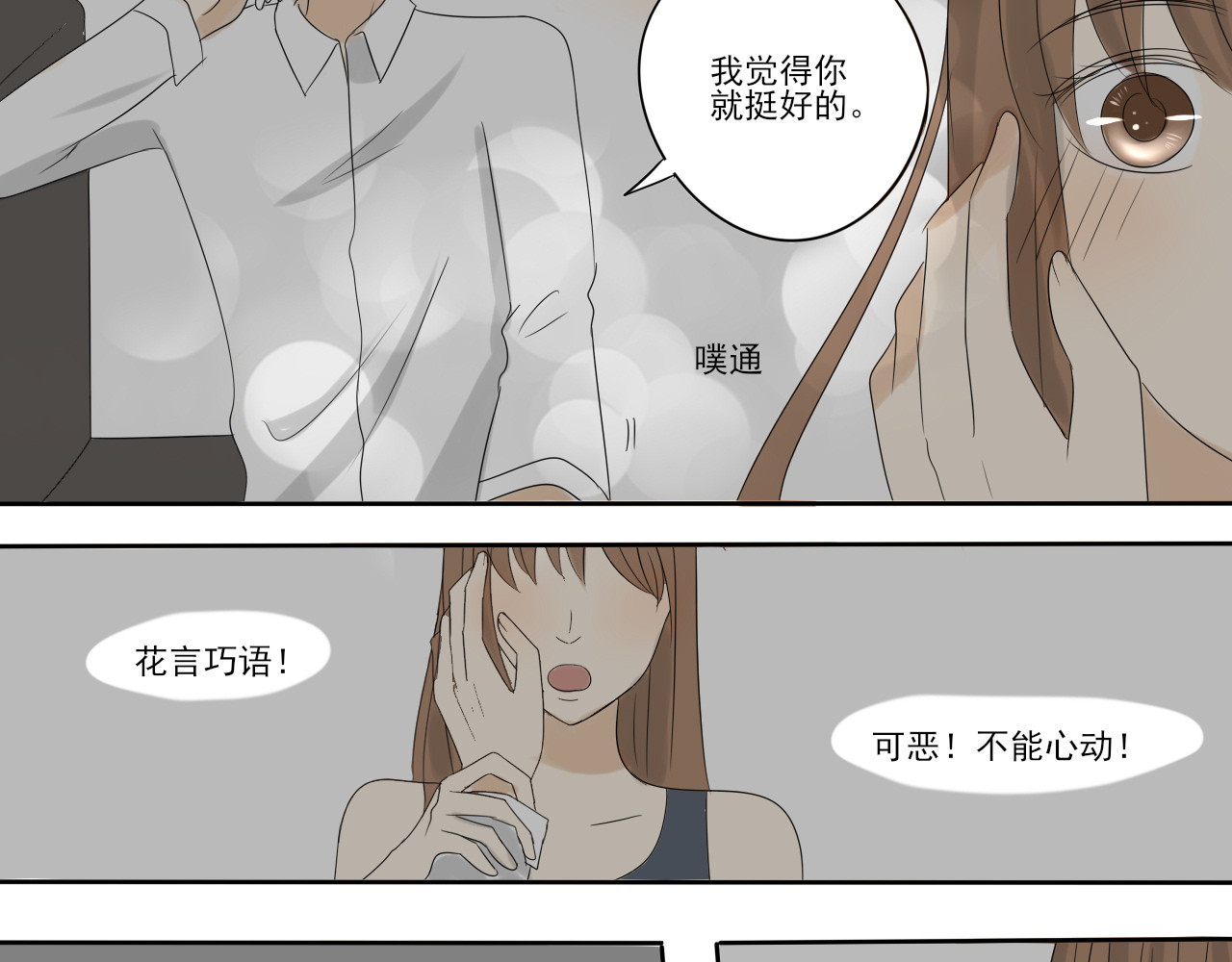 我嫁给了谁？ 第四章 协议 第10页
