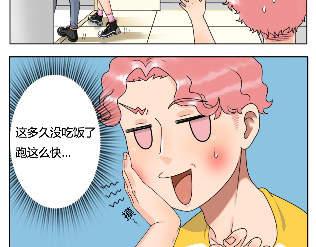 沙雕室友 开学 第15页