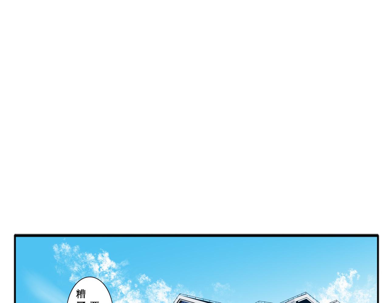 沙雕室友 开学 第3页