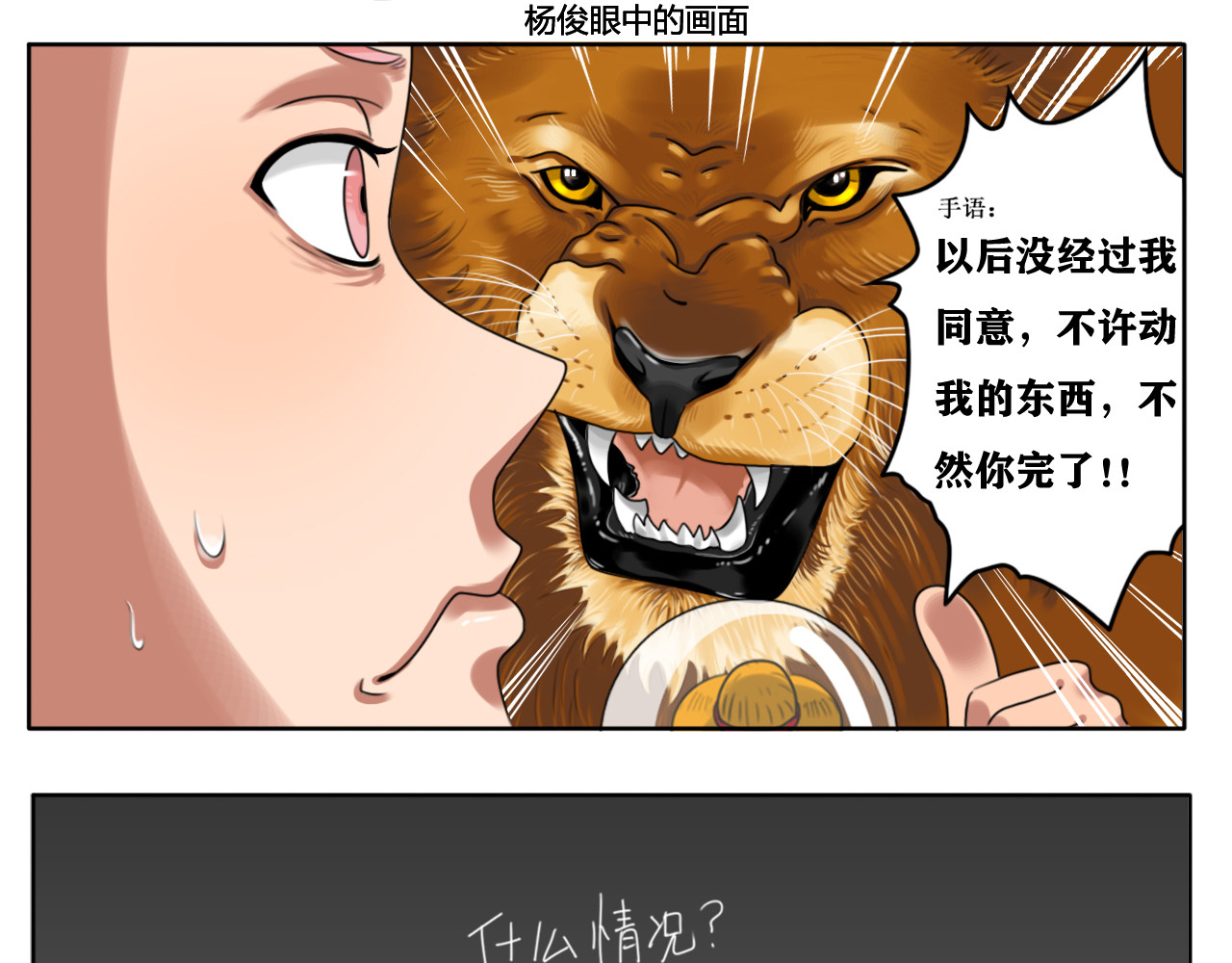 沙雕室友 开学 第23页