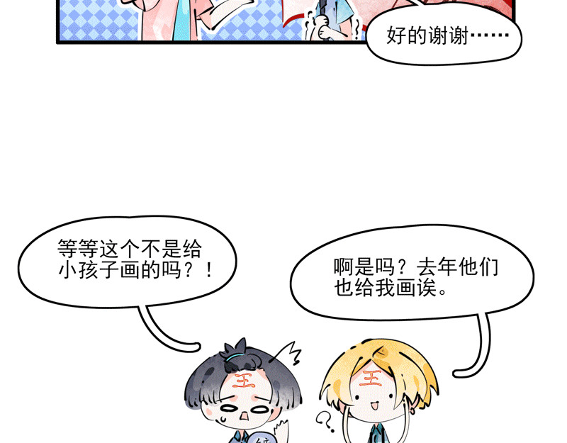 怪就怪呗 端午 第7页