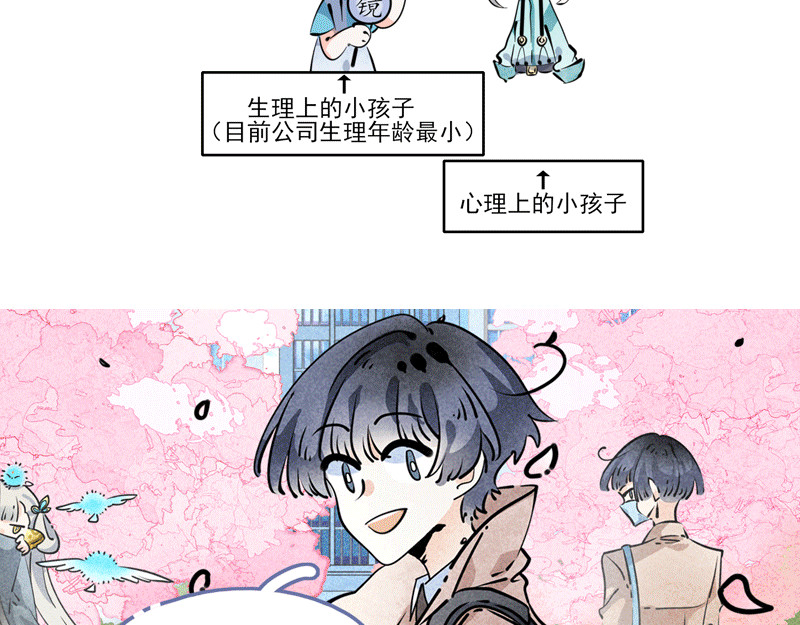 怪就怪呗 端午 第8页