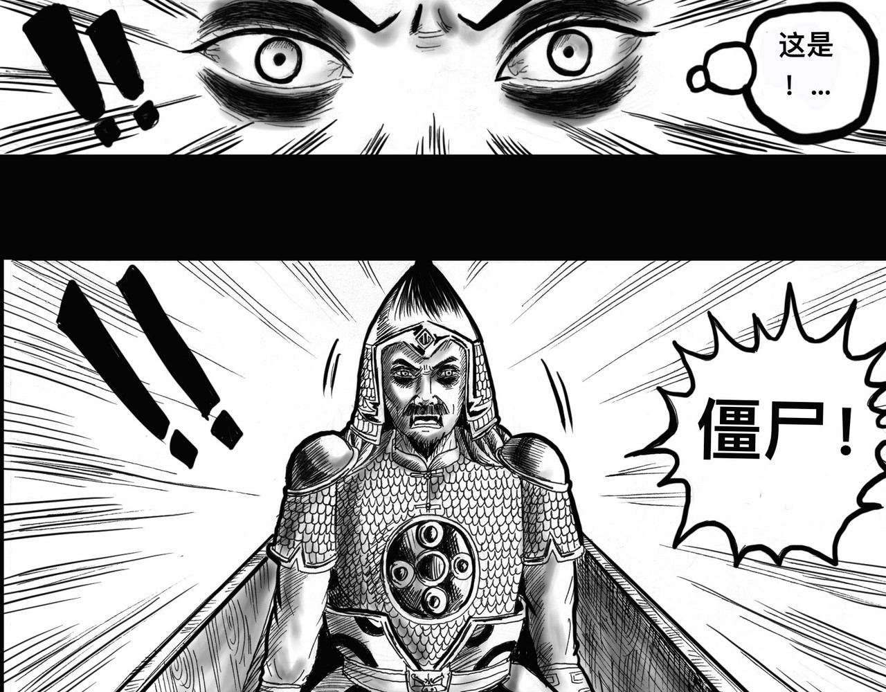 僵尸王日记第一部 僵尸出棺 第18页