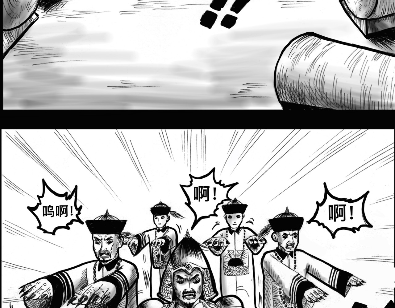 僵尸王日记第一部 僵尸出棺 第22页
