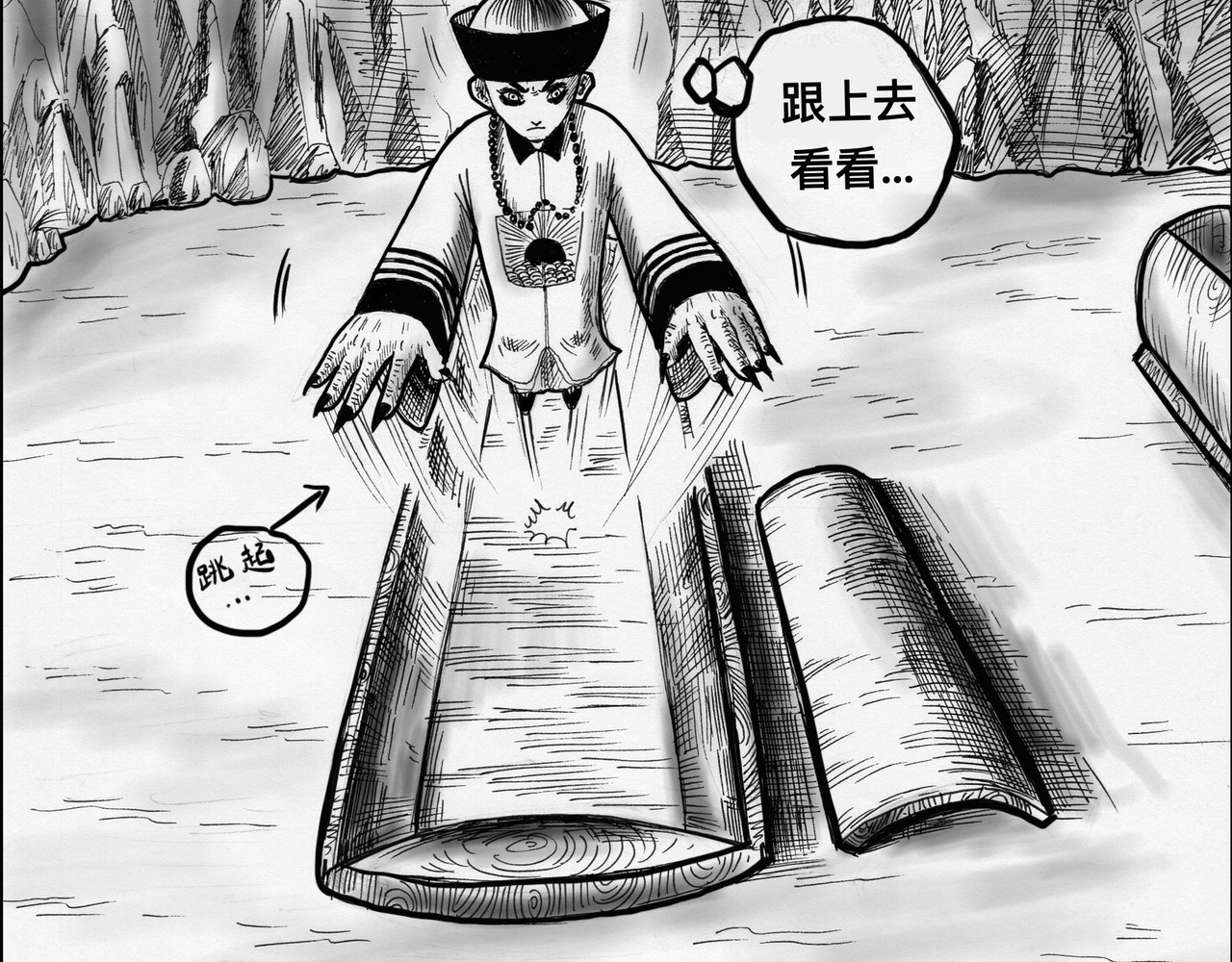 僵尸王日记第一部 僵尸出棺 第26页