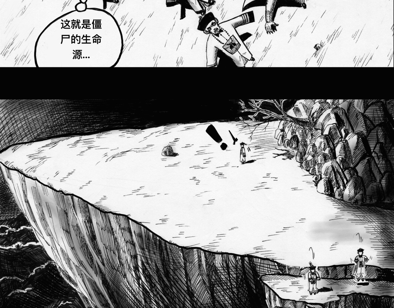 僵尸王日记第一部 僵尸出棺 第35页