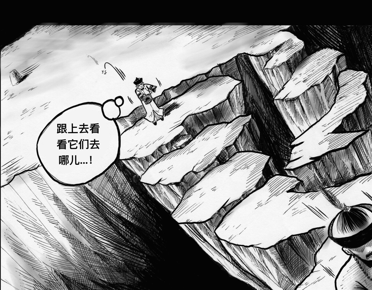僵尸王日记第一部 僵尸出棺 第37页