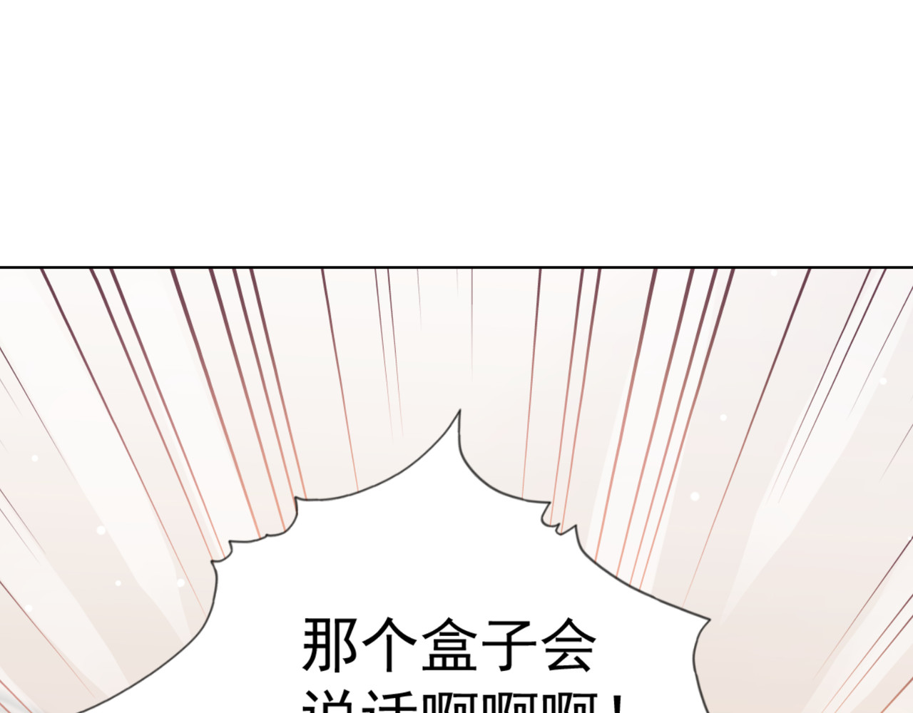 金牌助理和底层歌手 第4回 第1页