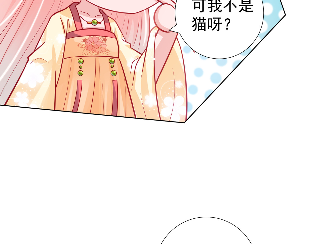金牌助理和底层歌手 第4回 第24页
