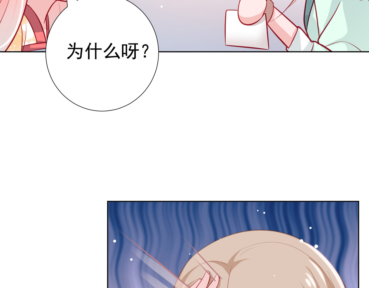 金牌助理和底层歌手 第4回 第26页