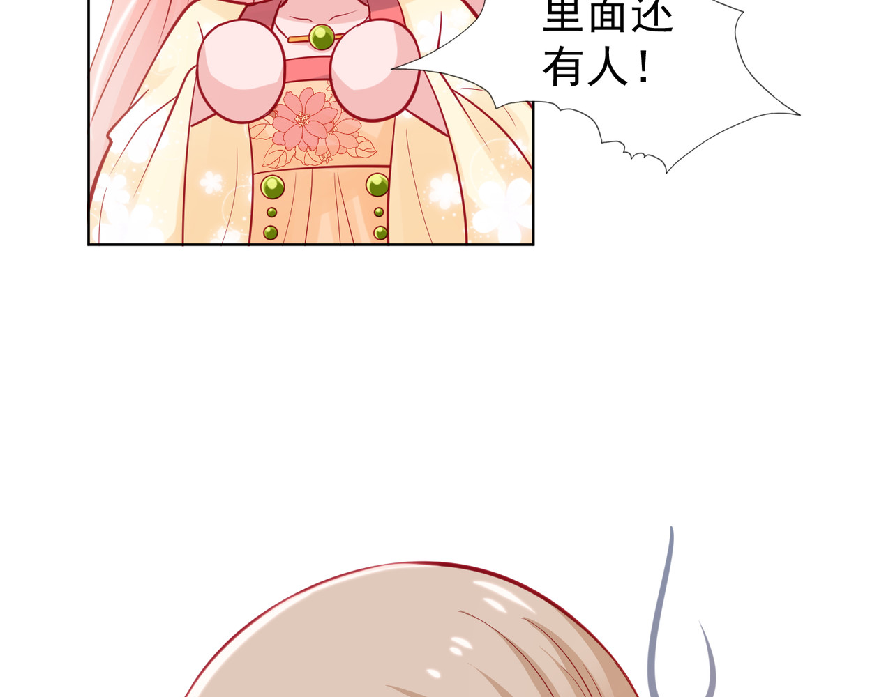 金牌助理和底层歌手 第4回 第4页