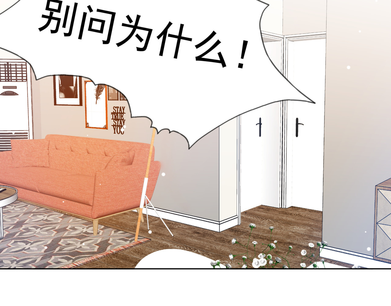 金牌助理和底层歌手 第4回 第31页