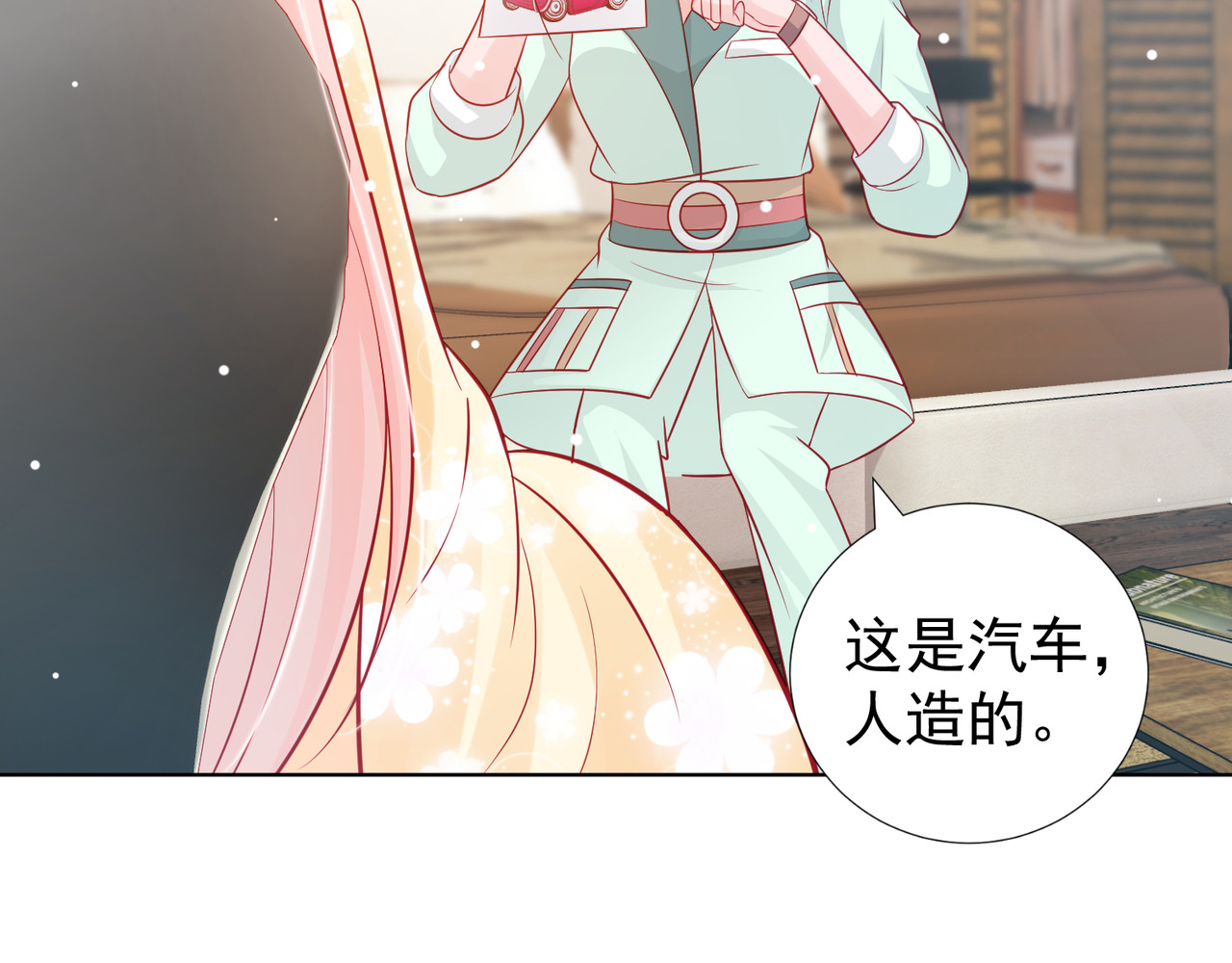 金牌助理和底层歌手 第4回 第34页