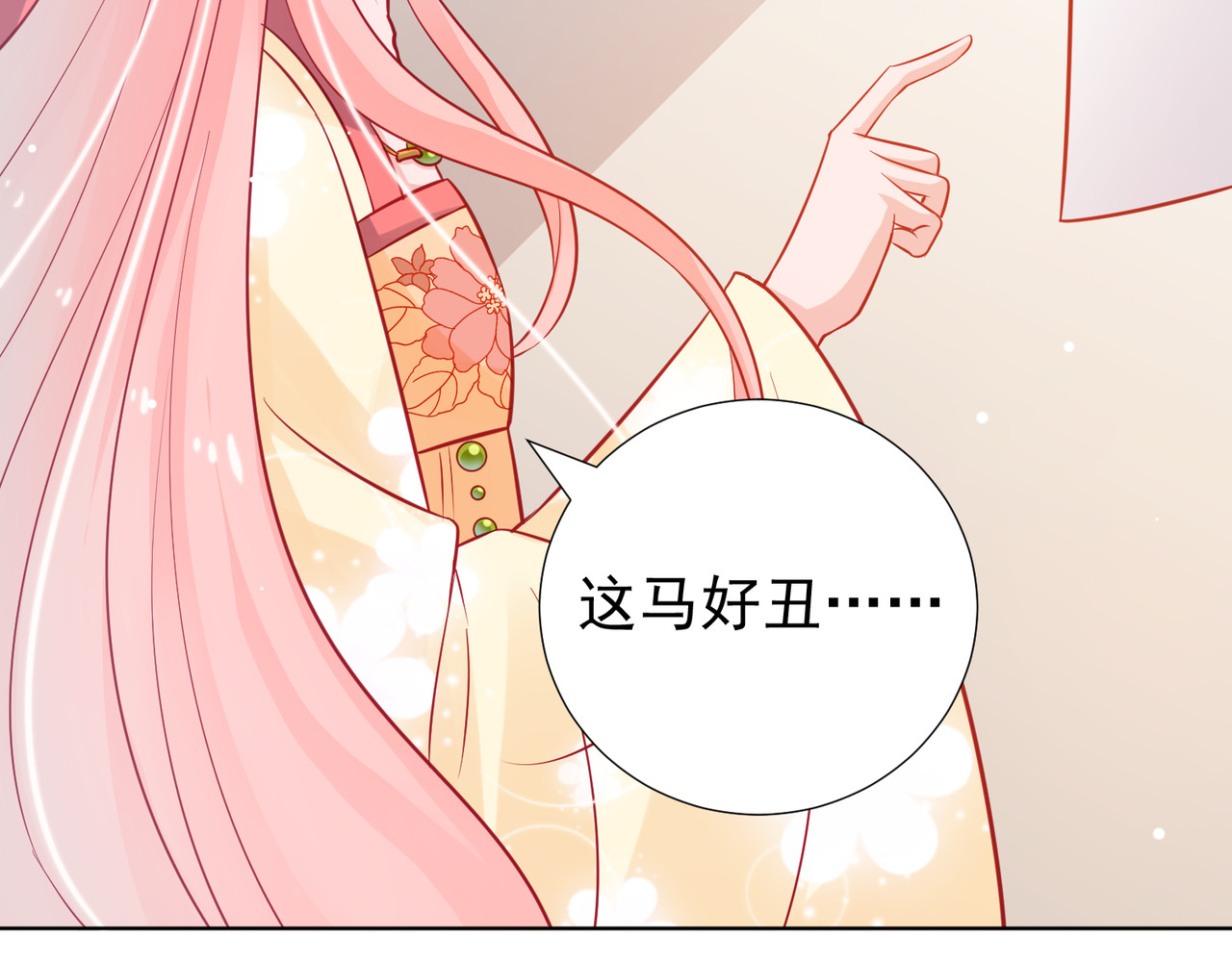 金牌助理和底层歌手 第4回 第36页