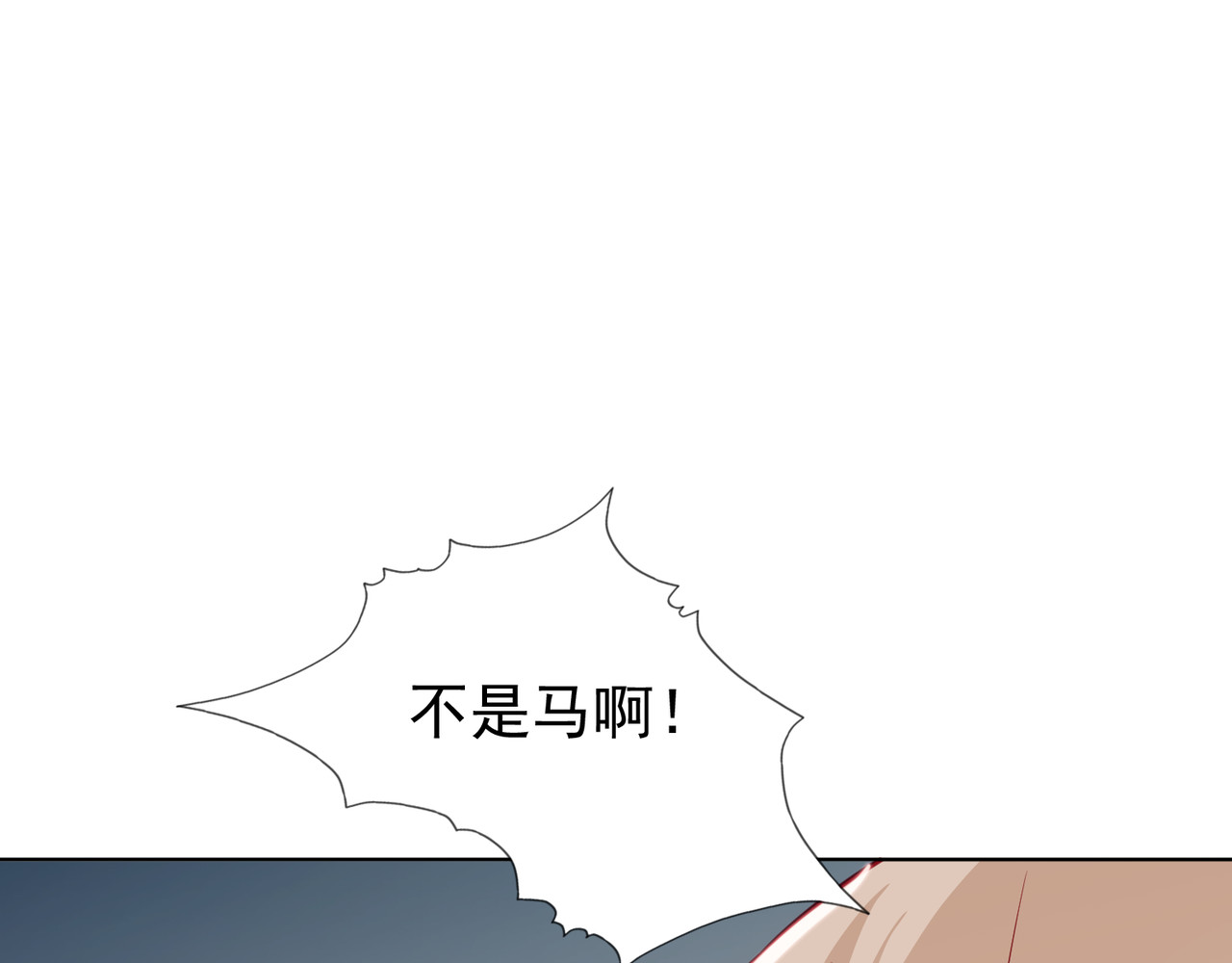 金牌助理和底层歌手 第4回 第37页