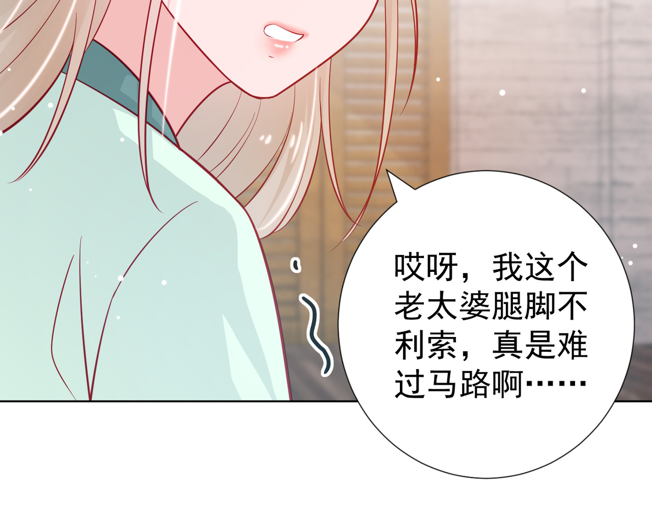 金牌助理和底层歌手 第4回 第44页