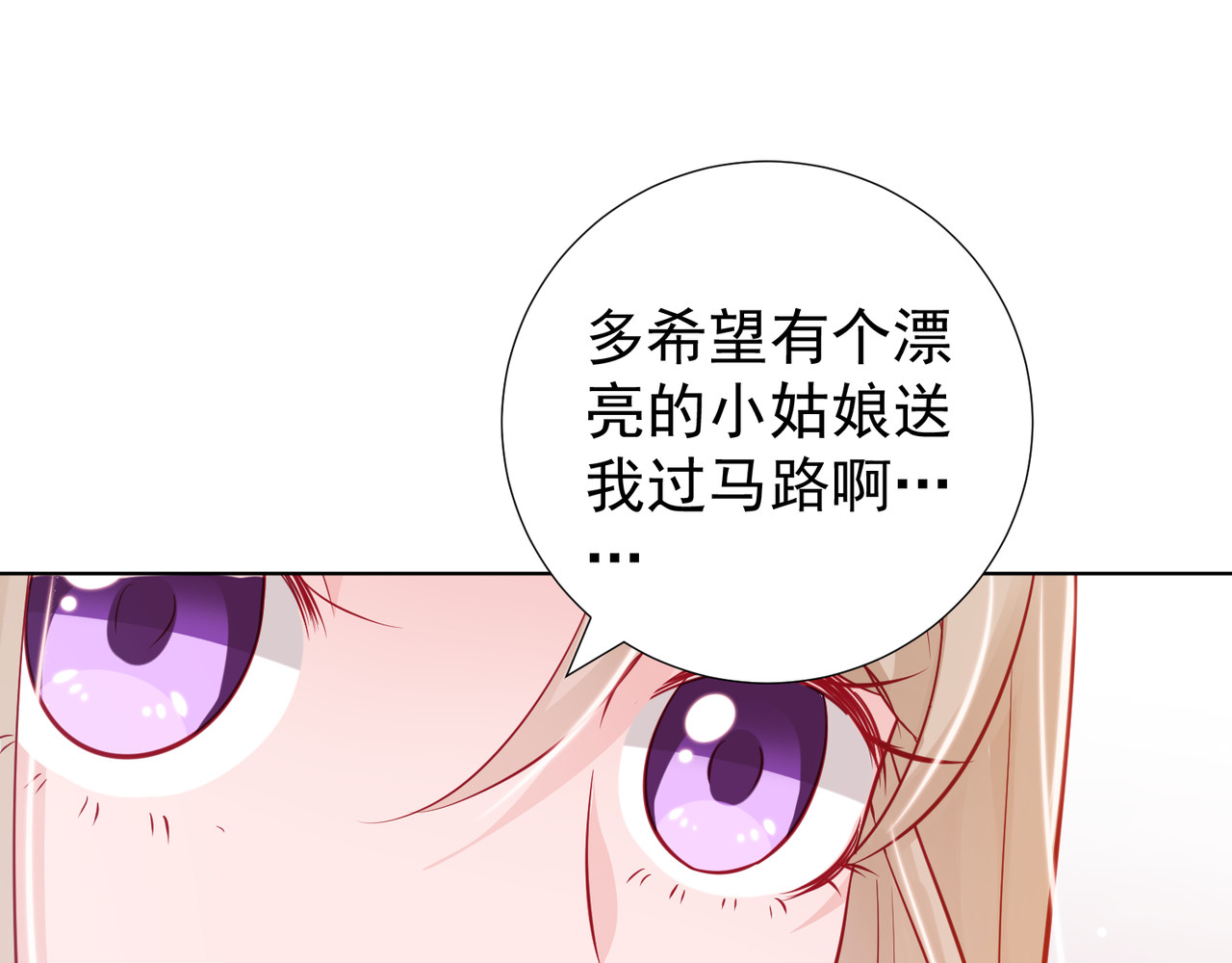 金牌助理和底层歌手 第4回 第45页