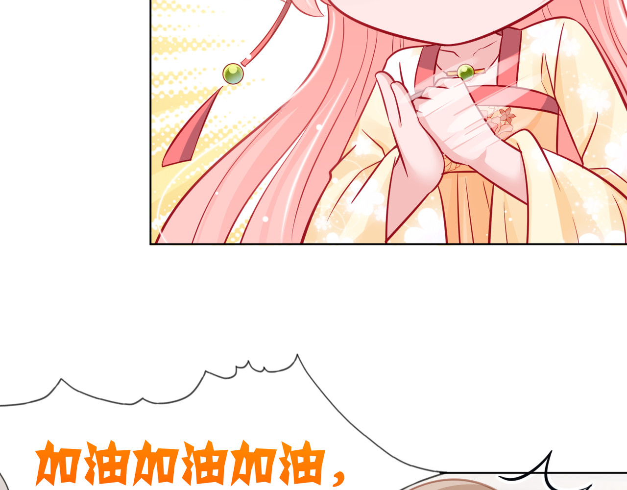 金牌助理和底层歌手 第4回 第50页