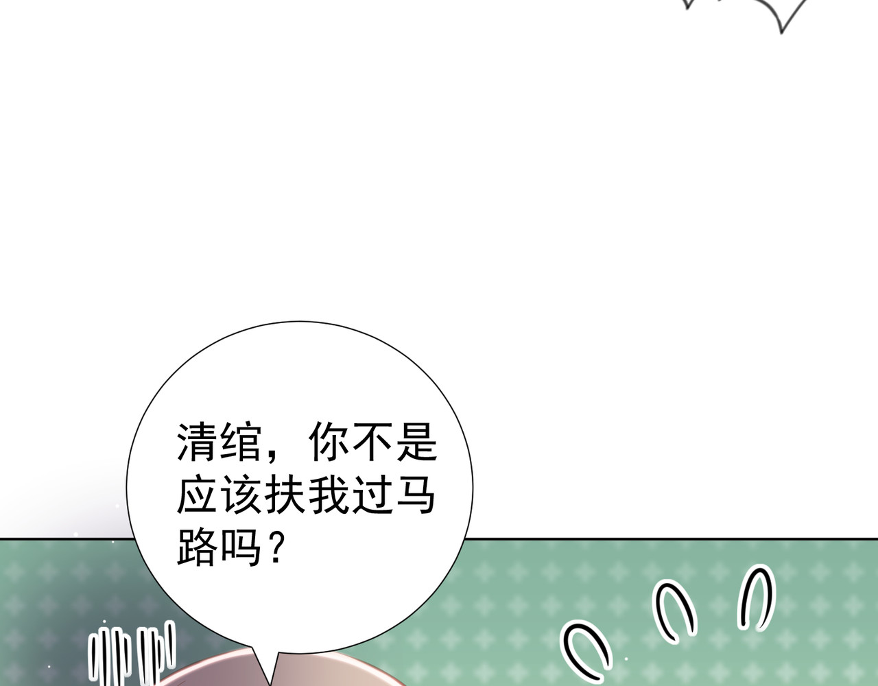 金牌助理和底层歌手 第4回 第53页