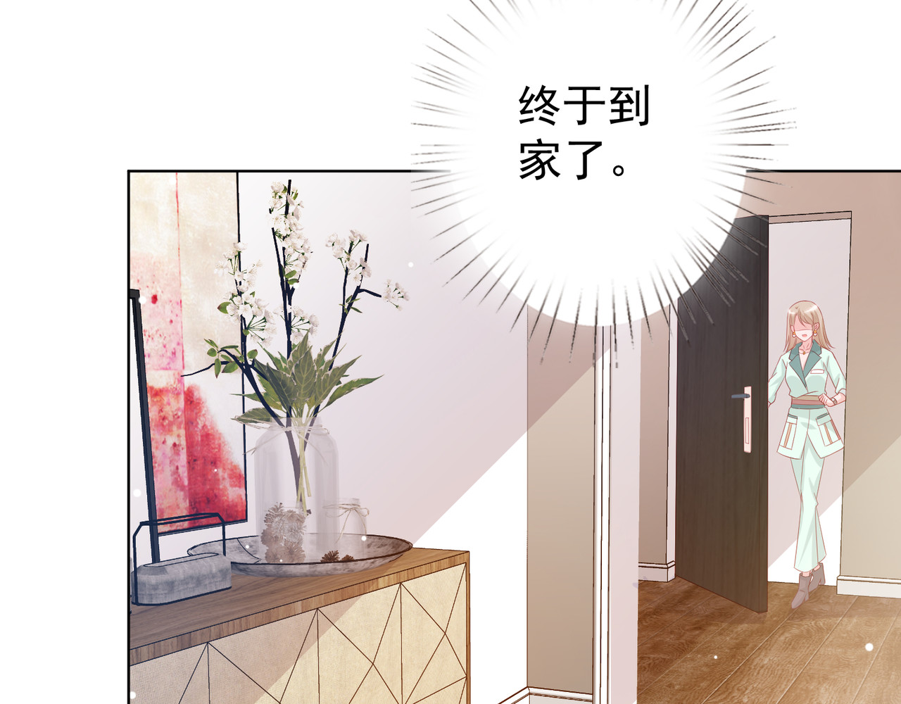 金牌助理和底层歌手 第4回 第63页