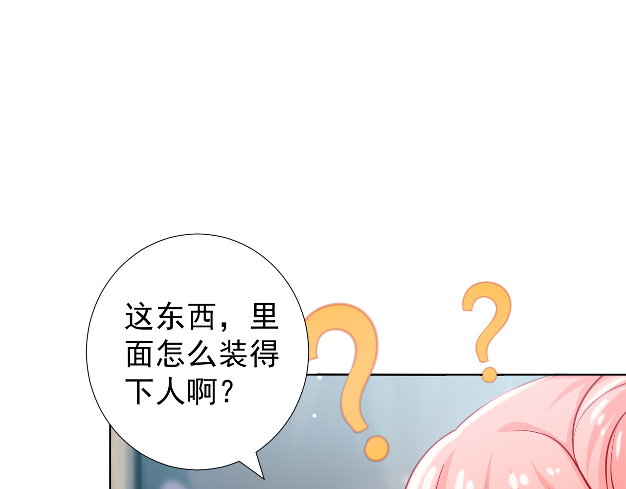 金牌助理和底层歌手 第4回 第9页
