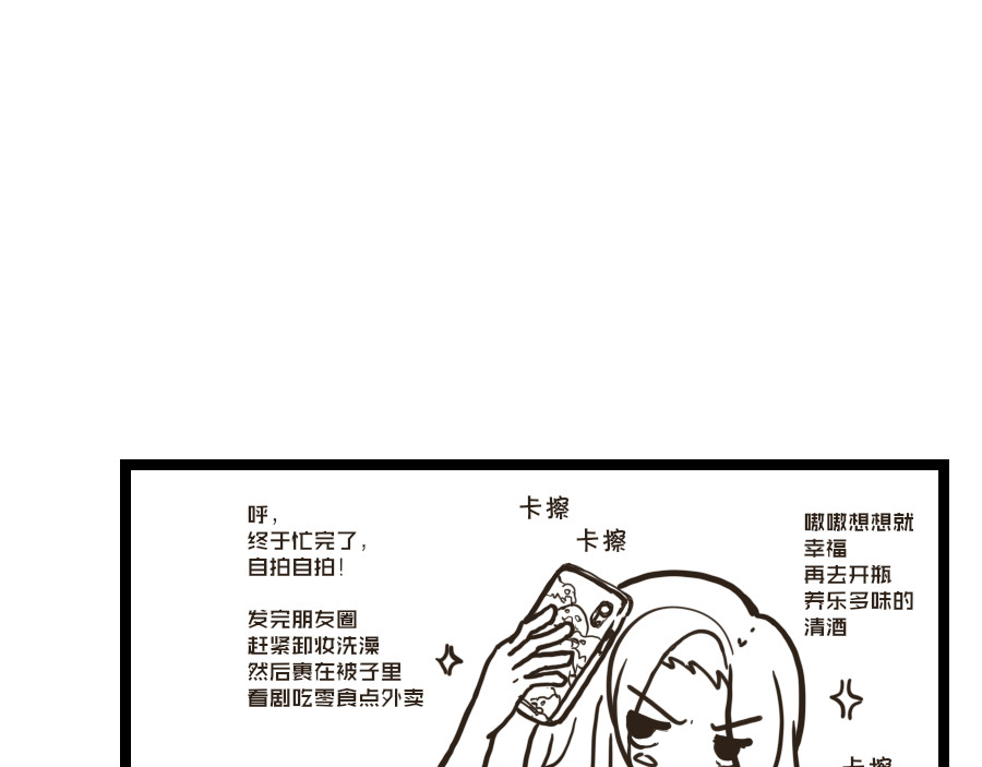 被狐系男友威胁了怎么办 第一回 搬家 第22页