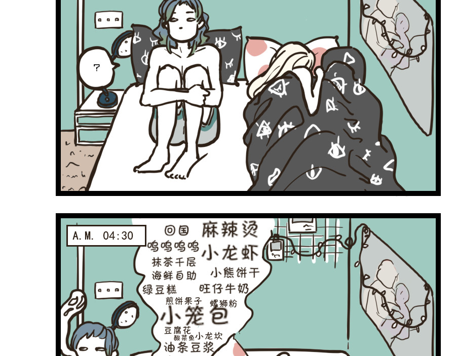 被狐系男友威胁了怎么办 第一回 搬家 第26页
