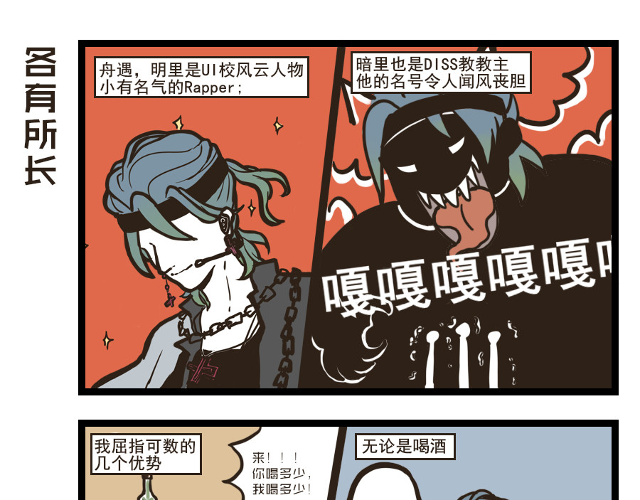 被狐系男友威胁了怎么办 第一回 搬家 第37页